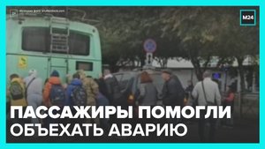 Пассажиры в Калининграде помогли водителю троллейбуса объехать аварию - Москва 24