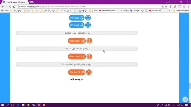ويندوز 8.1 مخففه للأجهزة الضعيفة مفعلة بالنواتين  Windows 8.1 Pro Lite X86 X64