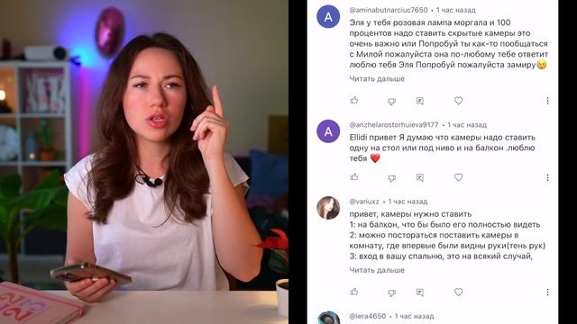 КАК СПРЯТАТЬ СКРЫТЫЕ КАМЕРЫ от Сербской Леди? Подписчики управляют - Переписка ч.2 | Elli Di Online