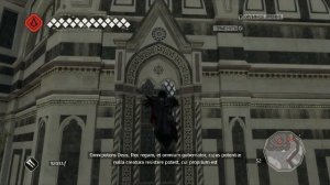 Assassins Creed II - Соборование