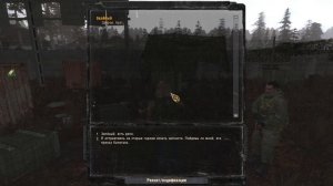 S.T.A.L.K.E.R.: Возвращение в зону Hard Edition #3