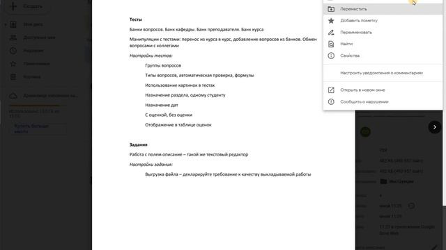 Запрет на скачивание файлов в GoogleDisk