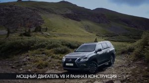 Обновлённый Lexus GX. Создан непокорным. Готов покорять | Lexus Russia