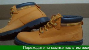 Ботинки Caterpillar Отзывы