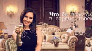 Катерина Красильникова - С Днем рождения (Караоке)