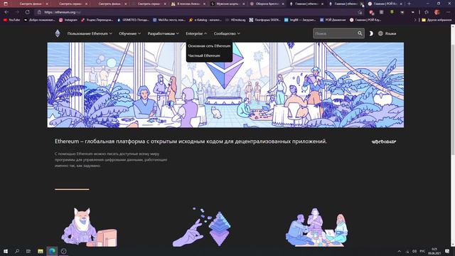 Что такое ETHERIUM? Это криптовалюта или платформа? смотреть онлайн