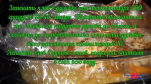 Плов с курицей! Ленивый плов в рукаве!