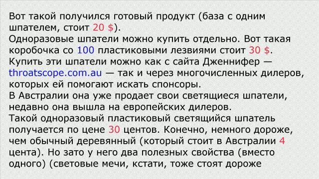 Медицинские шпатели с подсветкой смотреть онлайн