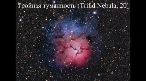 Туманности. Часть 2 Эмиссионные туманности. Области HII