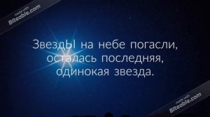 Сказка про букву Ы