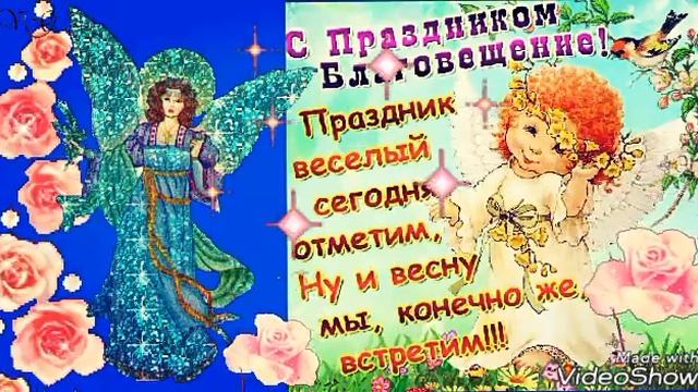 С Благовещением!Красивое поздравление анимация в картинках GIF. смотреть онлайн