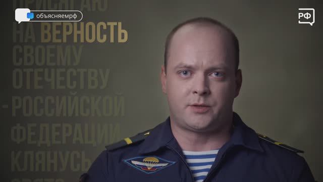 Присяга