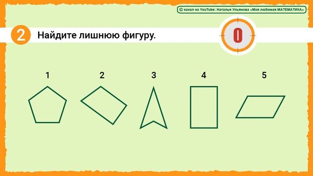 Задачи на логику для детей / математика.