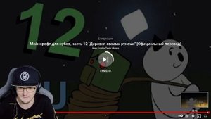 Майнкрафт Для Нубов ► Торговля и Деревня своими руками ( Minecraft часть 11, 12 ) | Реакция