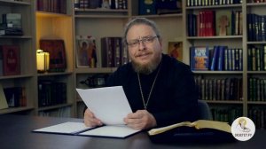 Никак не могу выйти замуж. Библия отвечает. Протоиерей Феодор Бородин