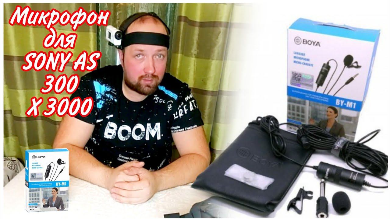 Лучший микрофон петличка BOYA BY-M1 ДЛЯ КАМЕРЫ SONY AS-300,X-3000 // Крепление для камеры SONY X3000