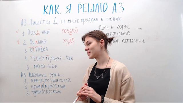 ЦТ А3. Согласные в корне слова смотреть онлайн