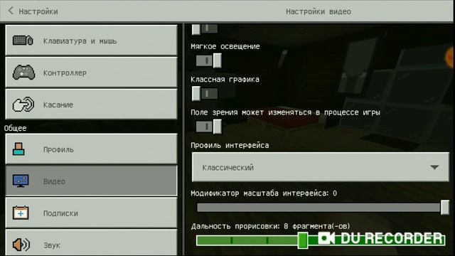 Как убрать лаги в Майнкрафт пе? смотреть онлайн