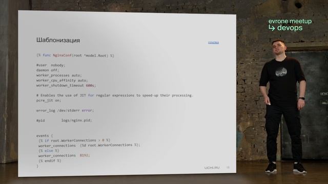 Управление маршрутизацией приложений в компании Учи.ру смотреть онлайн