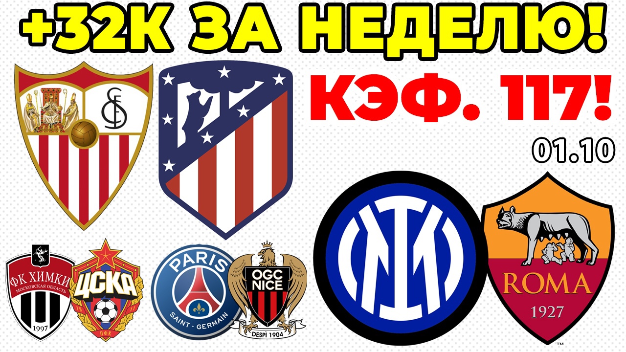 Интер или атлетико мадрид. Интер атлетико. Интер атлетико мадрид. Интер атлетико 2024. Интер атлетико мадрид.