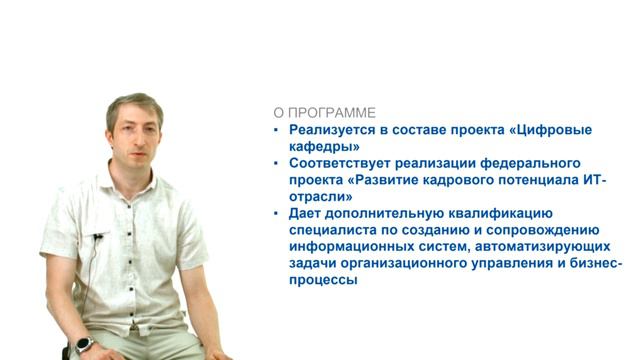 Цифровое управление производством