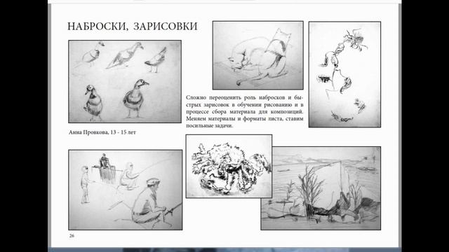 пленэр что рисовать графика