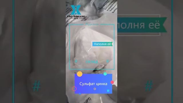 Одноводный сульфат цинка