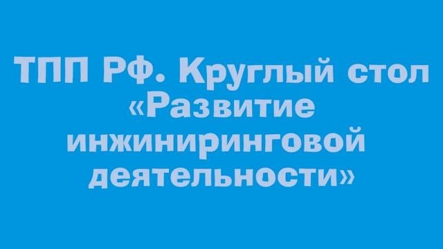 ИНЖИНИРИНГ - КАК ЭТО БЫЛО?