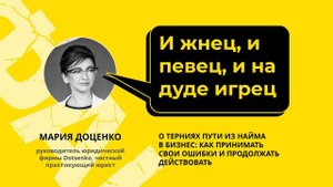 Факап-2: как принимать свои ошибки в бизнесе и продолжать действовать