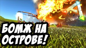 ARK: Survival Evolved Ragnarok - ПЕРВЫЕ ДНИ НА НОВОЙ КАРТЕ РАГНАРЕК!
