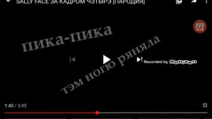 Озвучиваю Sally Face