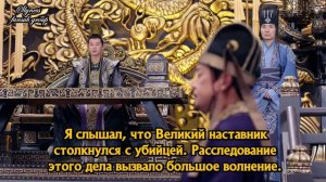 Императрица Дугу 1 сезон 9 серия