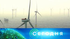 «Сегодня»: 5 марта 2023 года. 08:00 | Выпуск новостей | Новости НТВ