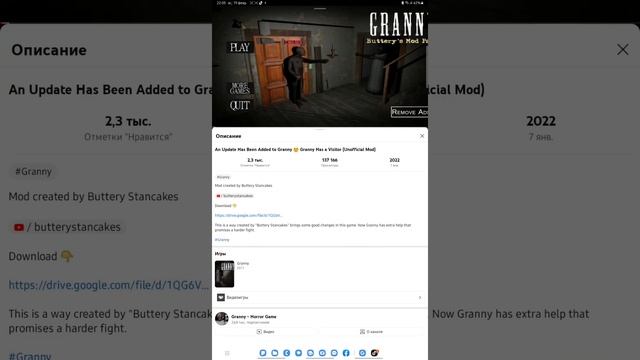 granny buttery mod pack как скачать смотреть онлайн