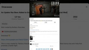granny buttery mod pack как скачать