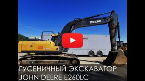 Обзор на гусеничный экскаватор John Deere 260