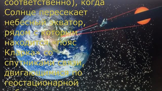 Почему пропадает сигнал с антенны? Солнечная интерференция.