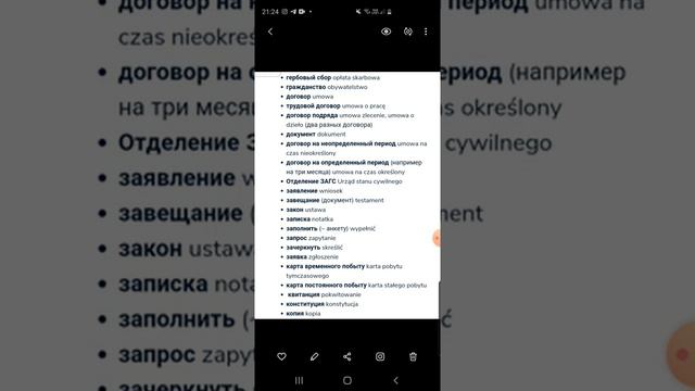 Фразы для ОФОРМЛЕНИЯ документов в Польше смотреть онлайн