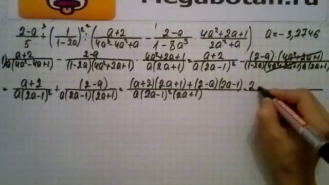 Номер 6.19. Алгебра 8 класс. Мордкович смотреть онлайн