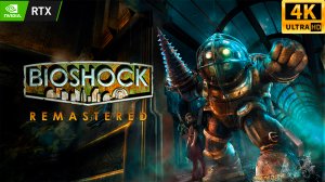 BioShock Remastered - прохождение #1 | RTX 3060 | 4K 60fps UHD