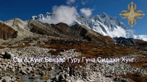 Целительная мантра Высшего Гуру