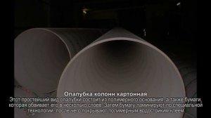 Опалубка колонн. Как смонтировать опалубку колонн. Секреты эффективной опалубки колонн