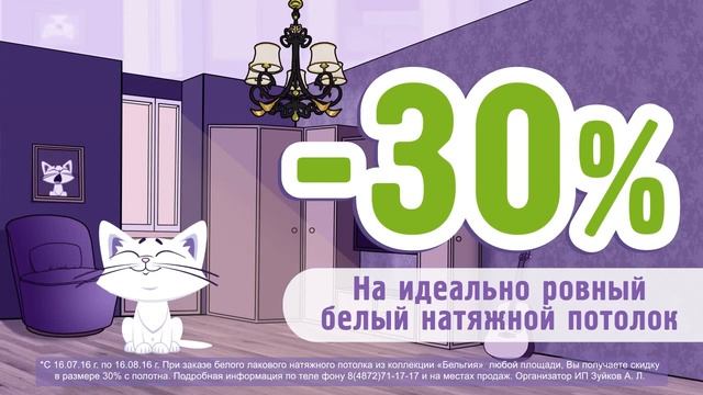 Скидка -30% от Алези смотреть онлайн