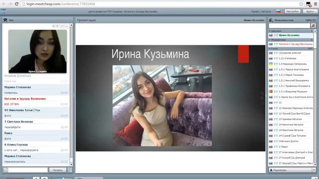 Вебинар историй Кузьмина Ирина смотреть онлайн