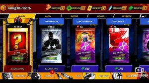 Черепашки ниндзя легенды взлом