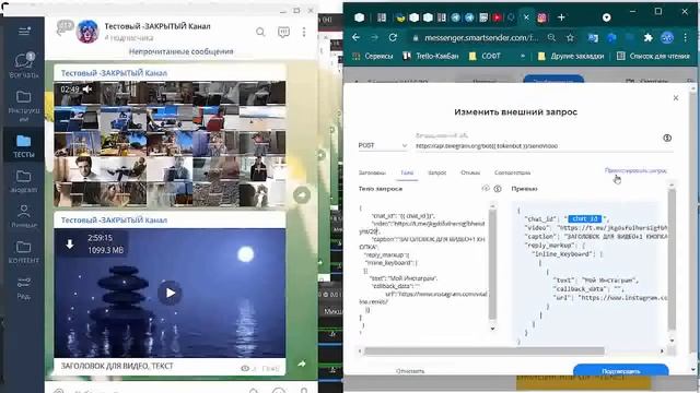 7 ч. Как пользоваться методом sendVideo в Telegram