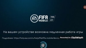 Играю в фифа 19 мабайл