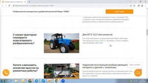 Wagon-10000, прицепной разбрасыватель минеральных удобрений