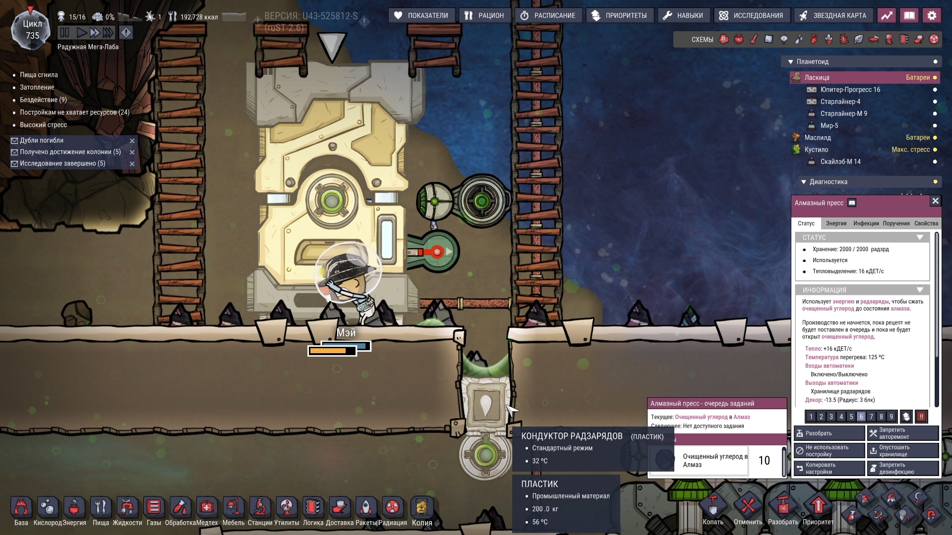 Oxygen not included мастерская стим фото 101