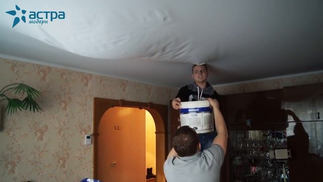 Как слить воду с натяжного потолка | Затопили соседи | Астра Модерн | Калуга
